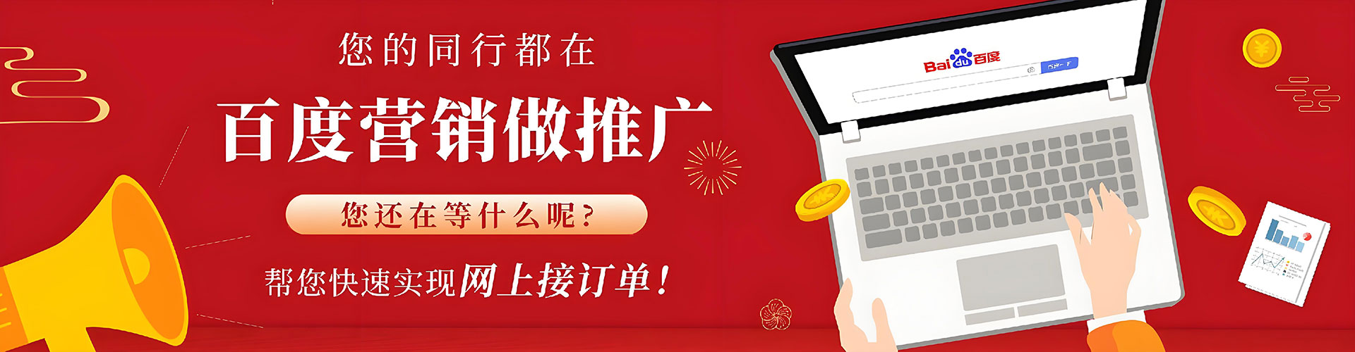 资源百度推广优化