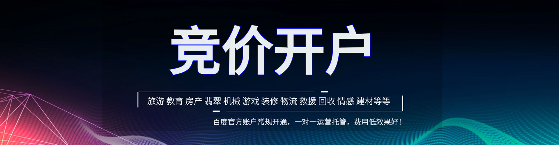 资源百度推广排名